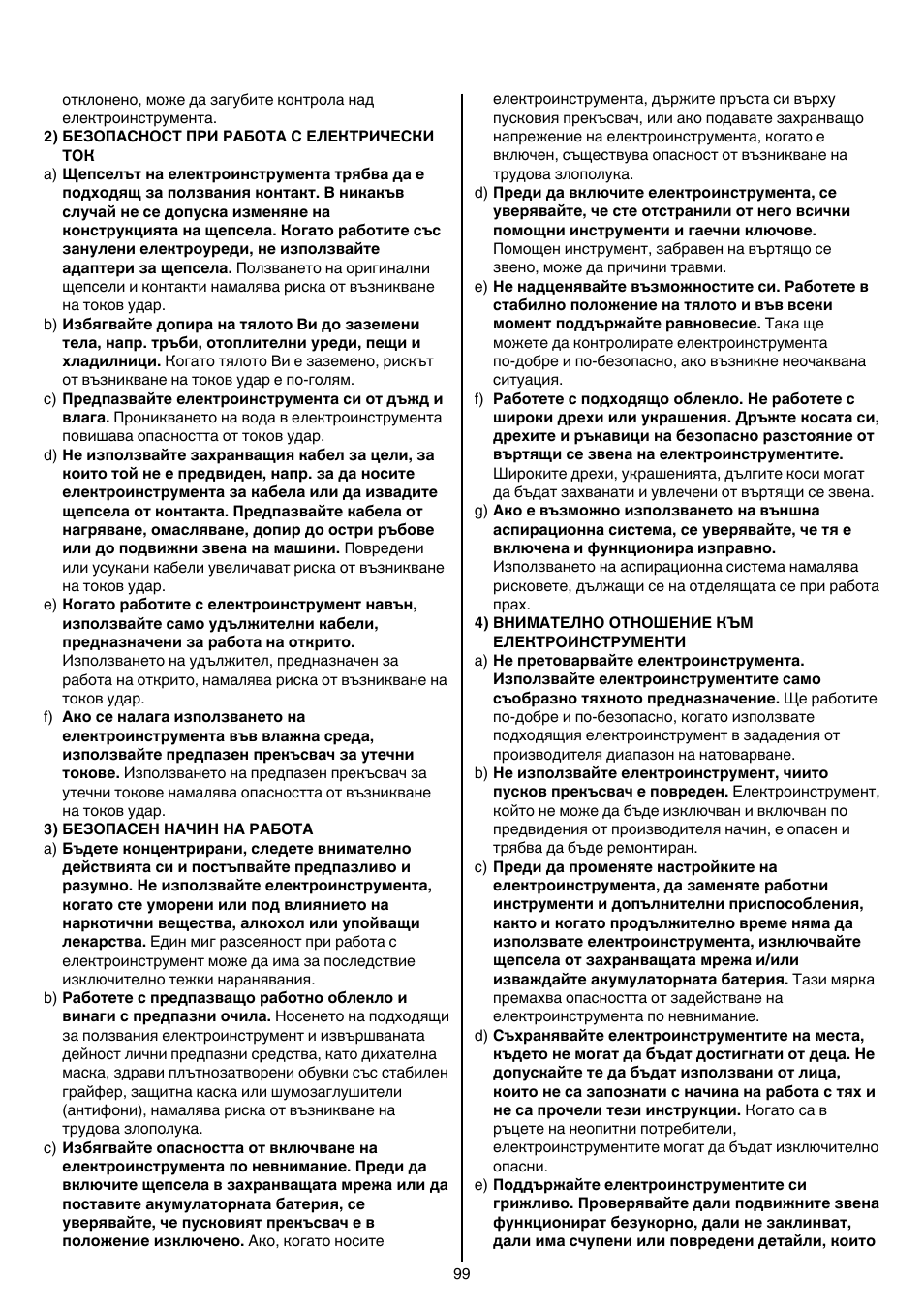 Skil 5265 AA User Manual | Page 99 / 160