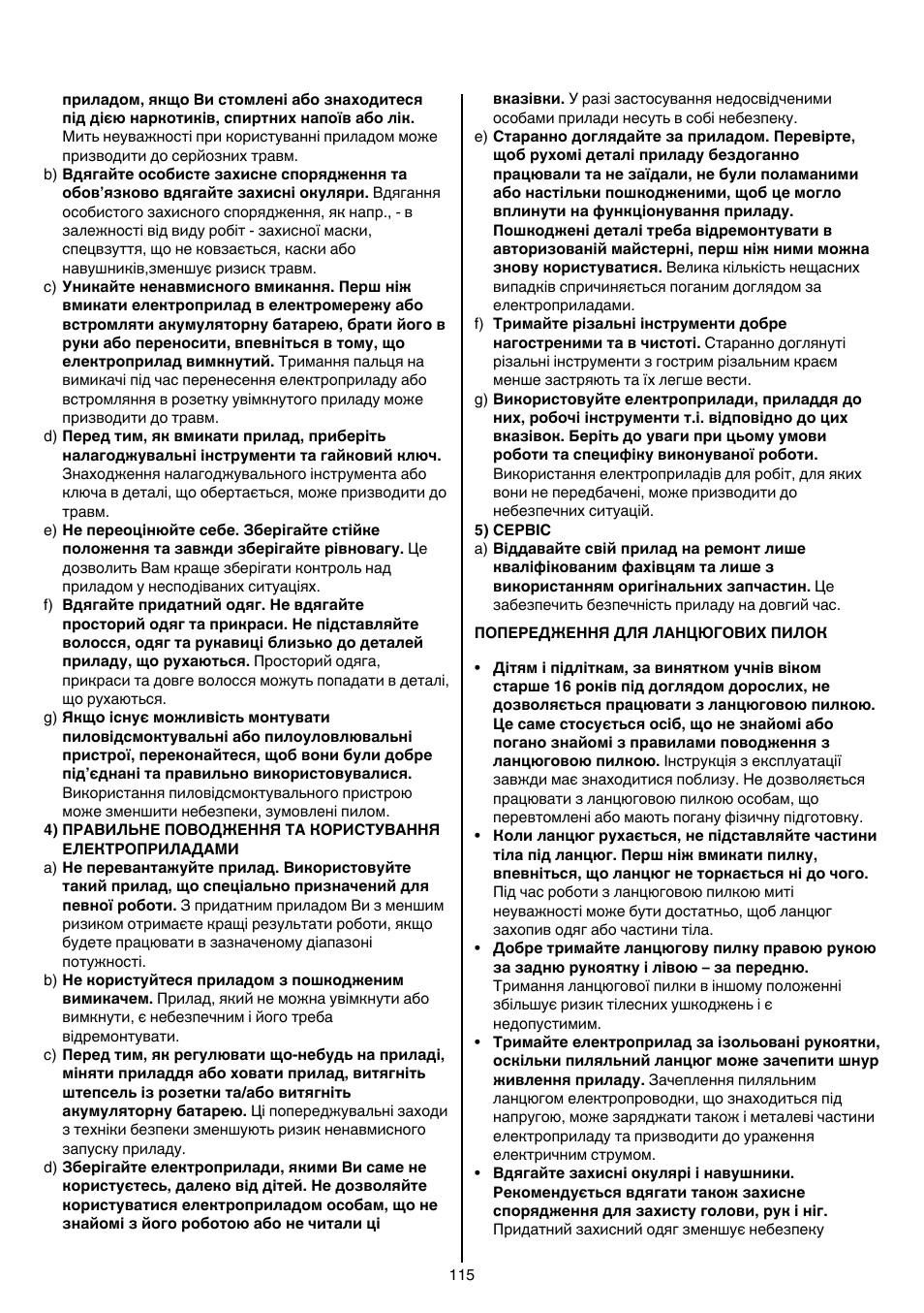 Skil 0780 RT User Manual | Page 115 / 220