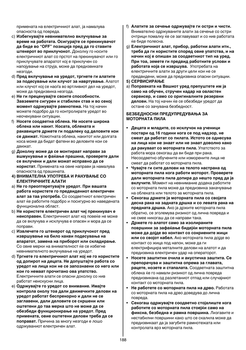 Skil 0780 RT User Manual | Page 188 / 220