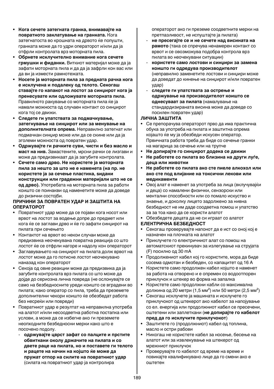 Skil 0780 RT User Manual | Page 189 / 220
