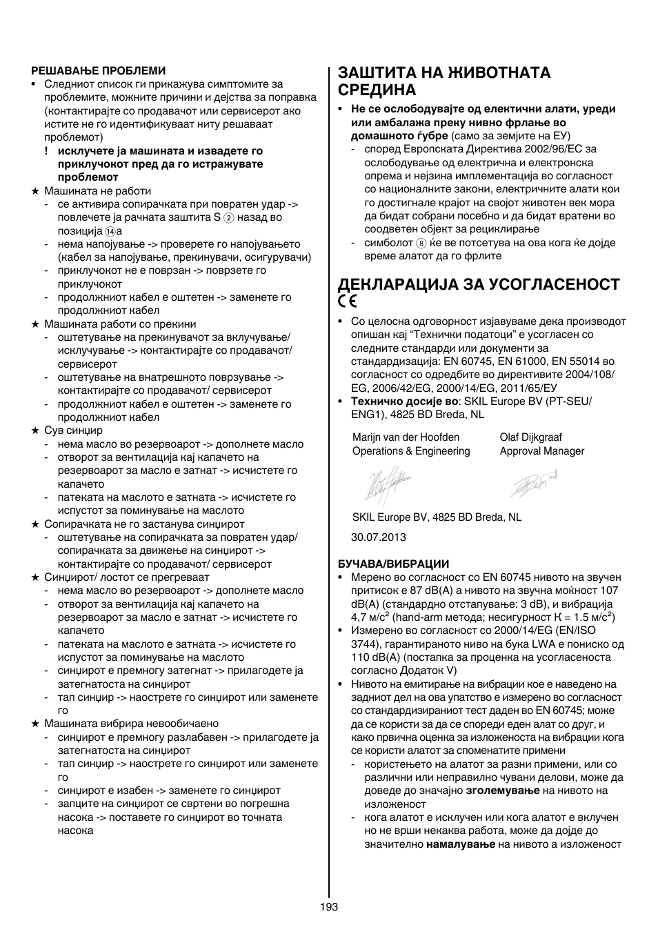 Заштита на животната средина, Декларација за усогласеност | Skil 0780 RT User Manual | Page 193 / 220