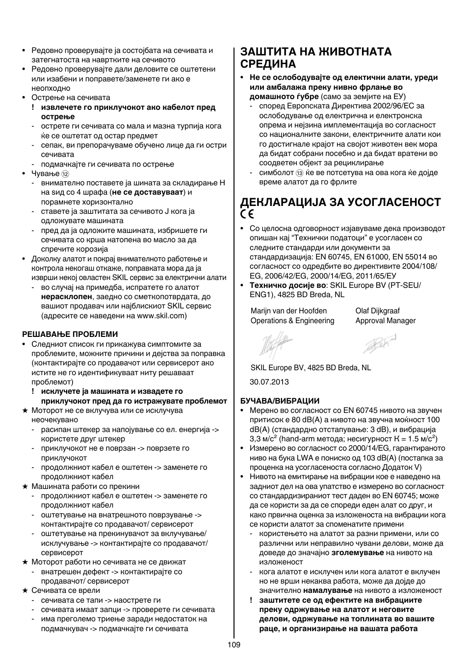 Заштита на животната средина, Декларација за усогласеност | Skil 0740 RT User Manual | Page 109 / 124