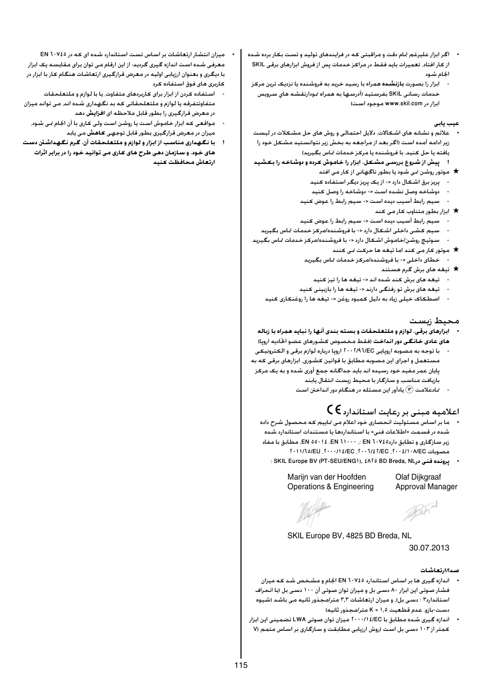 تسیز طیحم, درادناتسا تياعر رب ینبم هيملاعا | Skil 0740 RT User Manual | Page 115 / 124