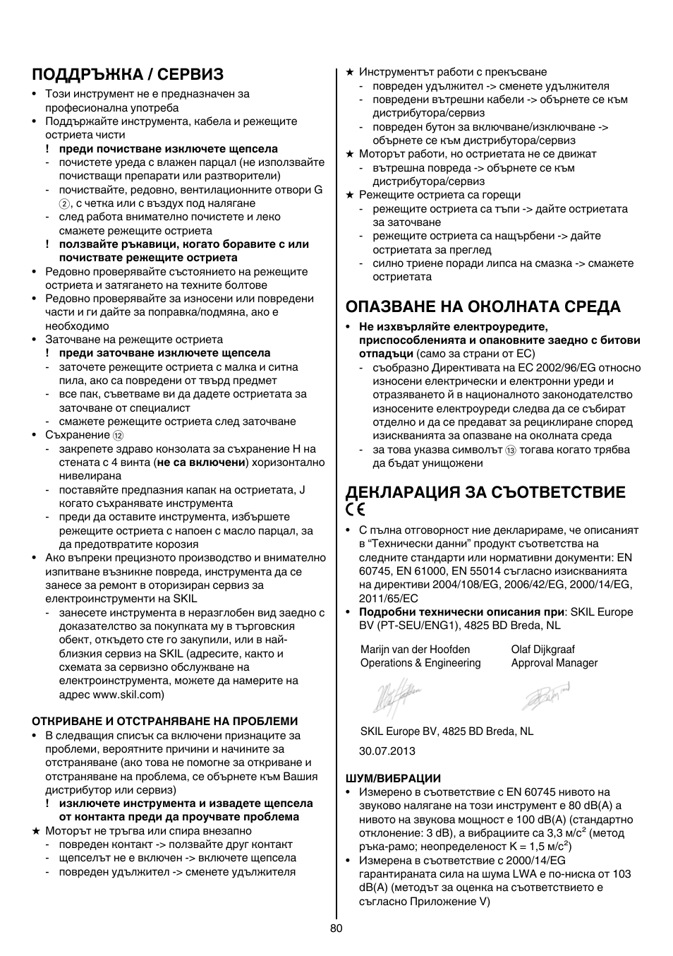 Поддръжка / сервиз, Опазване на околната среда, Декларация за съответствие | Skil 0740 RT User Manual | Page 80 / 124