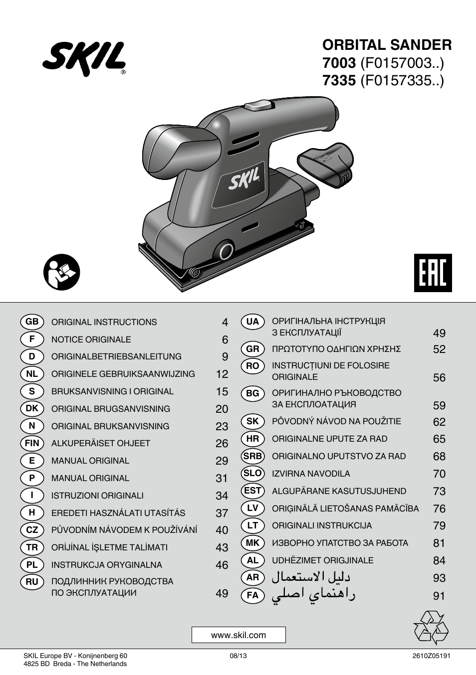 Skil 7003 AA User Manual | 96 pages