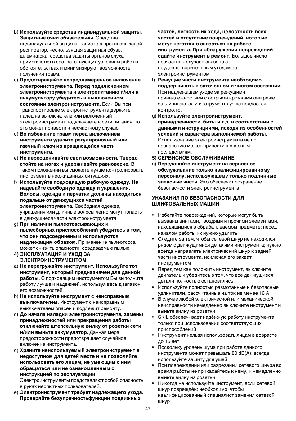 Skil 7003 AA User Manual | Page 47 / 96