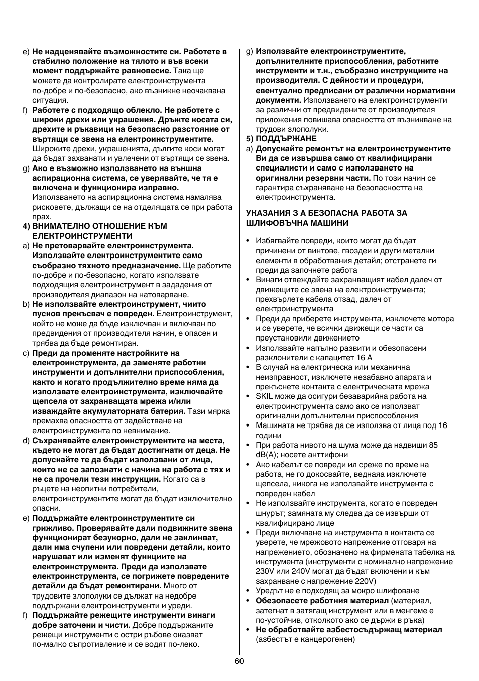 Skil 7003 AA User Manual | Page 60 / 96