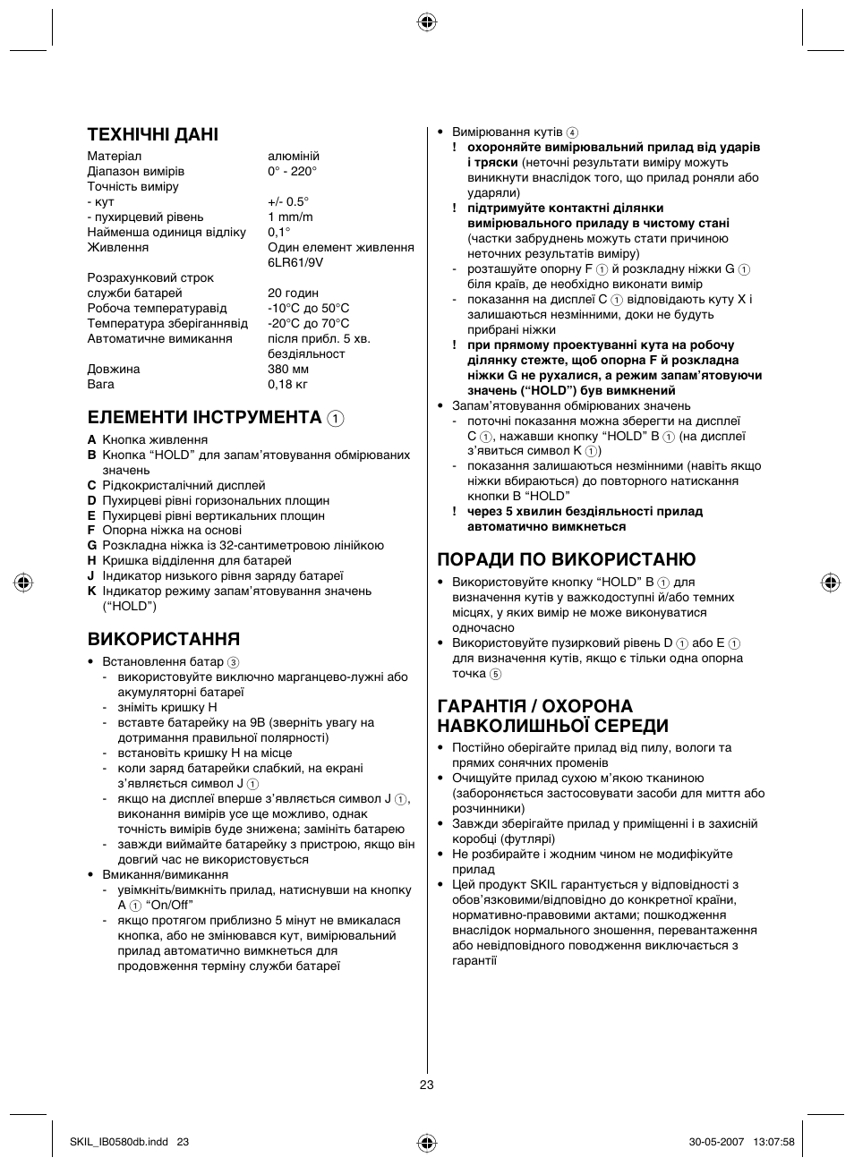 Технічні дані, Елементи інструмента 1, Використання | Поради по використаню, Гарантія / охорона навколишньої середи | Skil 0580 AA User Manual | Page 23 / 40