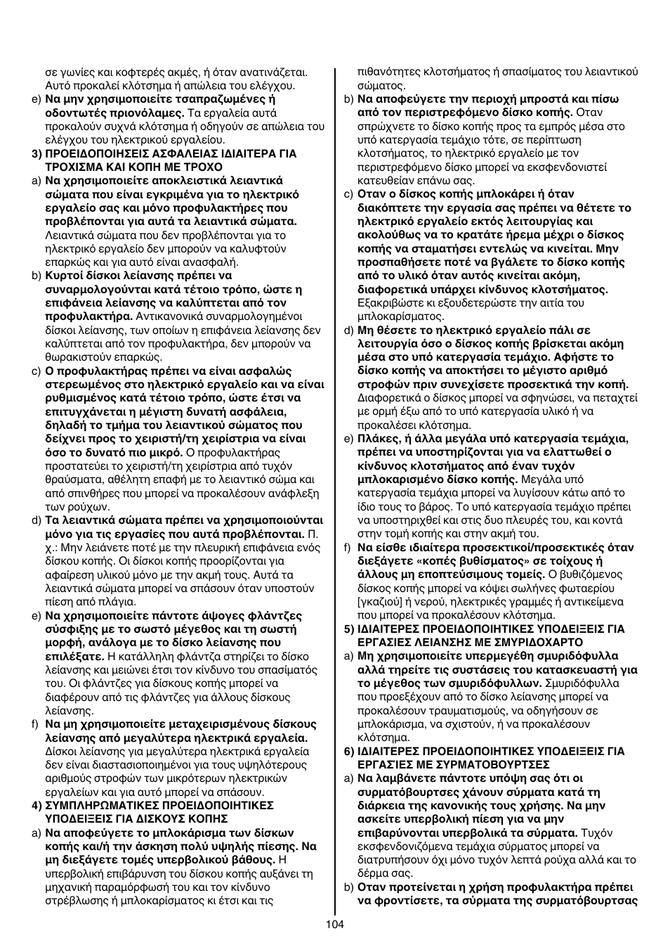 Skil 9030 AA User Manual | Page 104 / 180