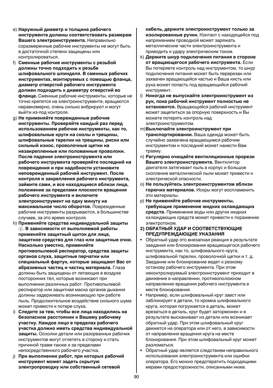 Skil 9030 AA User Manual | Page 90 / 180