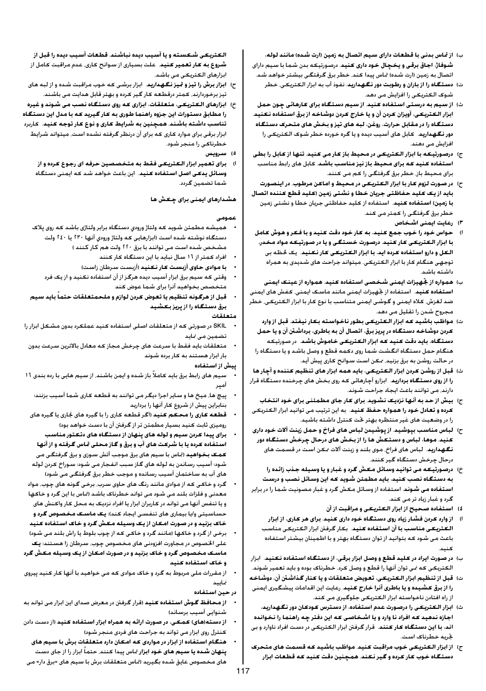 Skil 1764 AK User Manual | Page 117 / 128