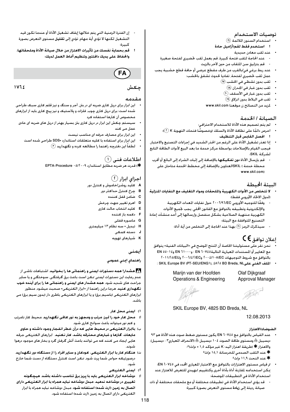 مادختسلاا تايصوت, ةمدلخا / ةنايصلا, ةطيلمحا ةئيبلا | قفاوت نلاعإ, 1764 شکچ همدقم, 1ینف تاعلاطا, 2رازبا يازجا, ینمیا | Skil 1764 AK User Manual | Page 118 / 128