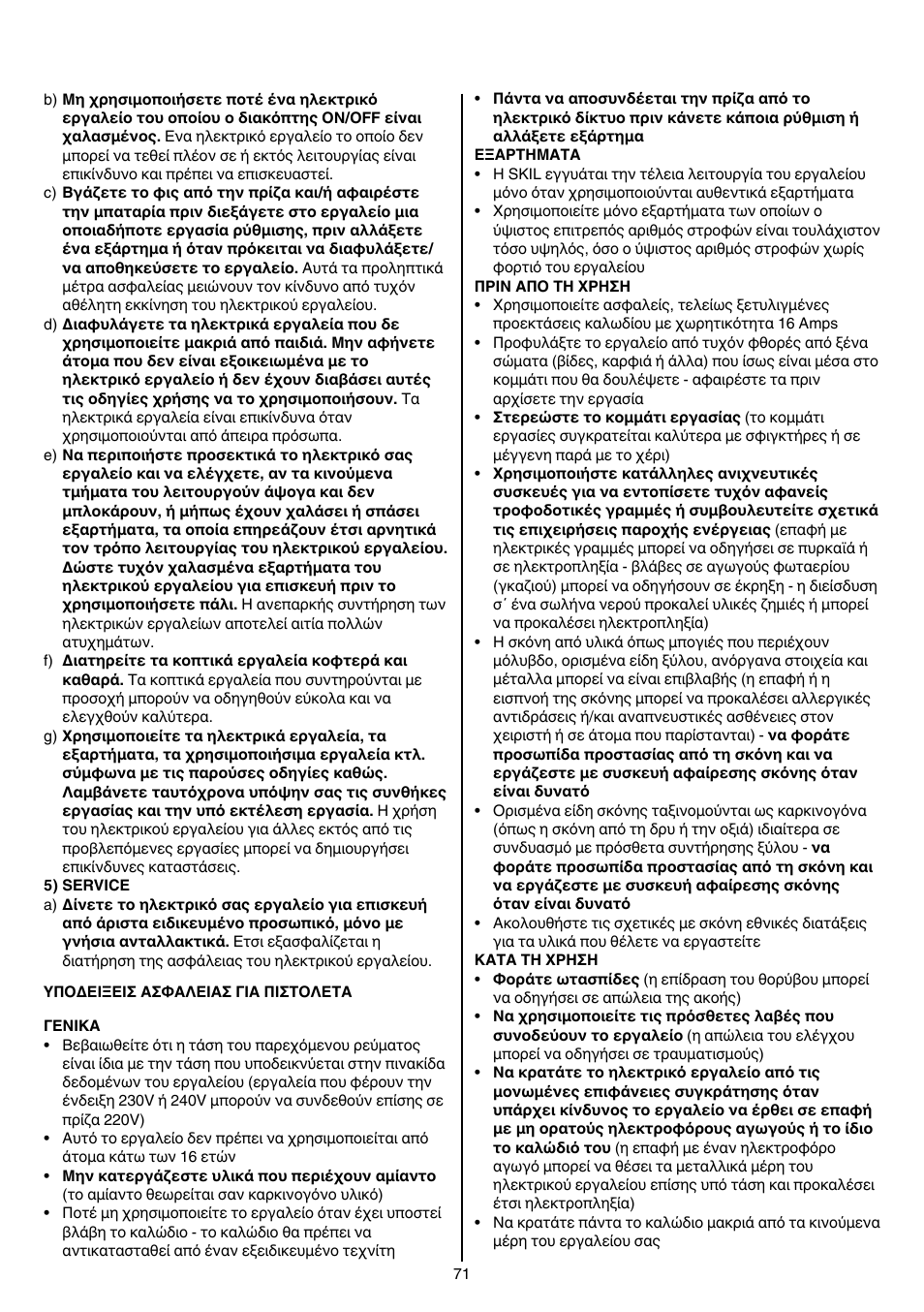 Skil 1764 AK User Manual | Page 71 / 128