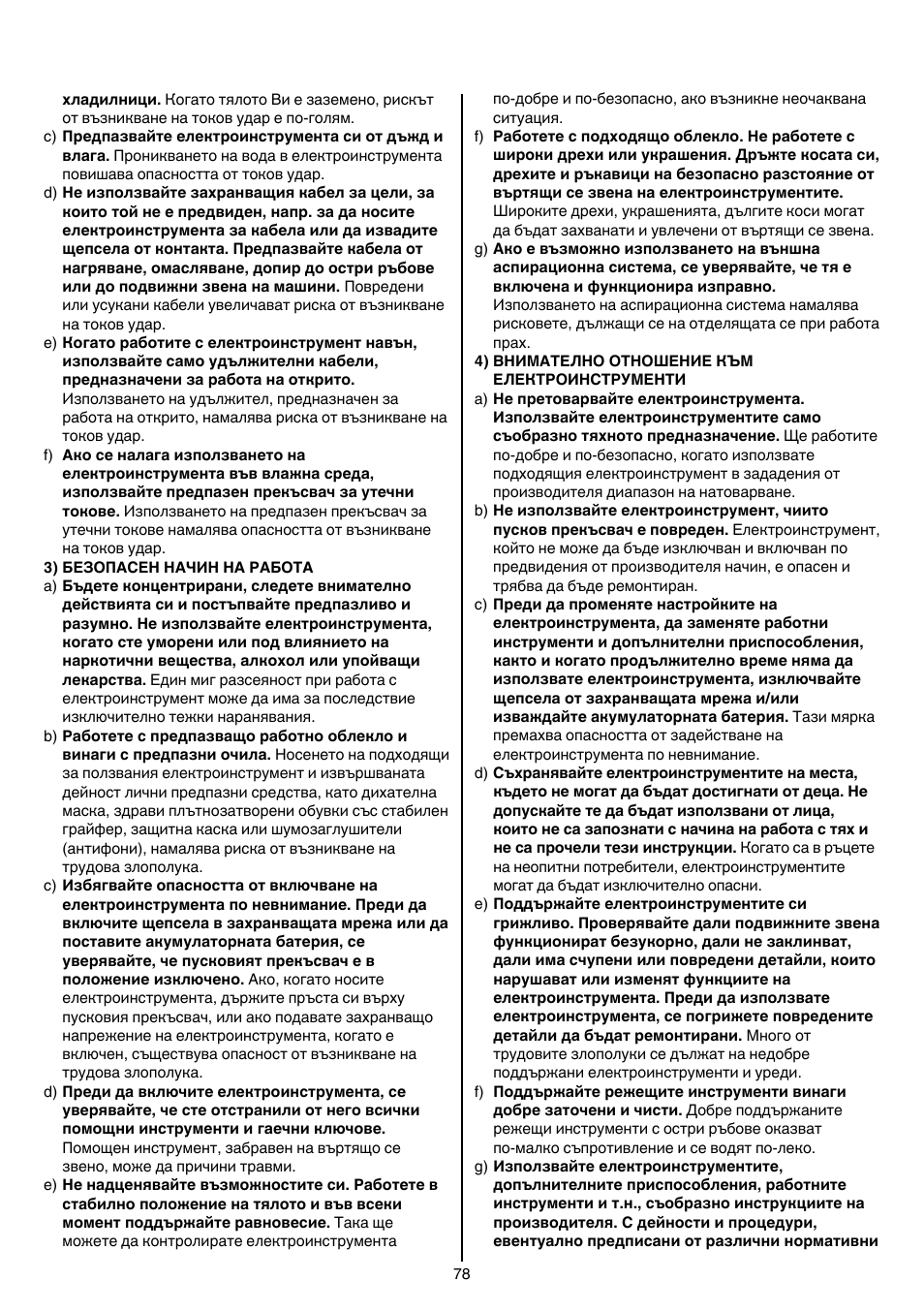 Skil 1764 AK User Manual | Page 78 / 128