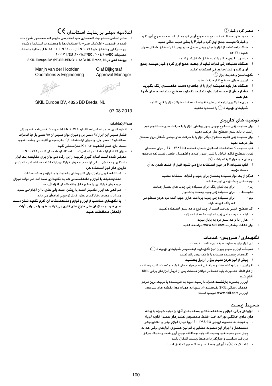 درادناتسا تياعر رب ینبم هيملاعا, یدربراک یاه هیصوت, تامدخ -سيورس / یرادهگن | تسیز طیحم | Skil 1210 AA User Manual | Page 100 / 108