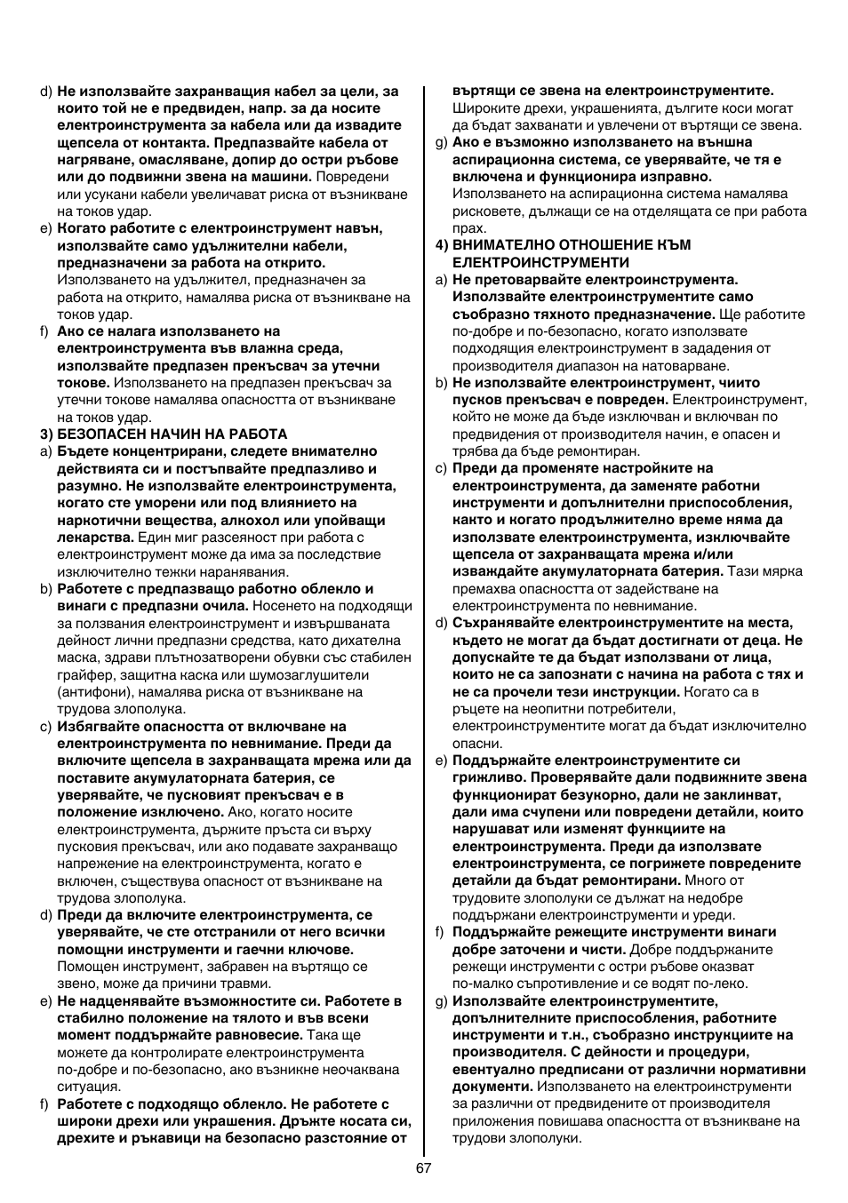 Skil 1210 AA User Manual | Page 67 / 108