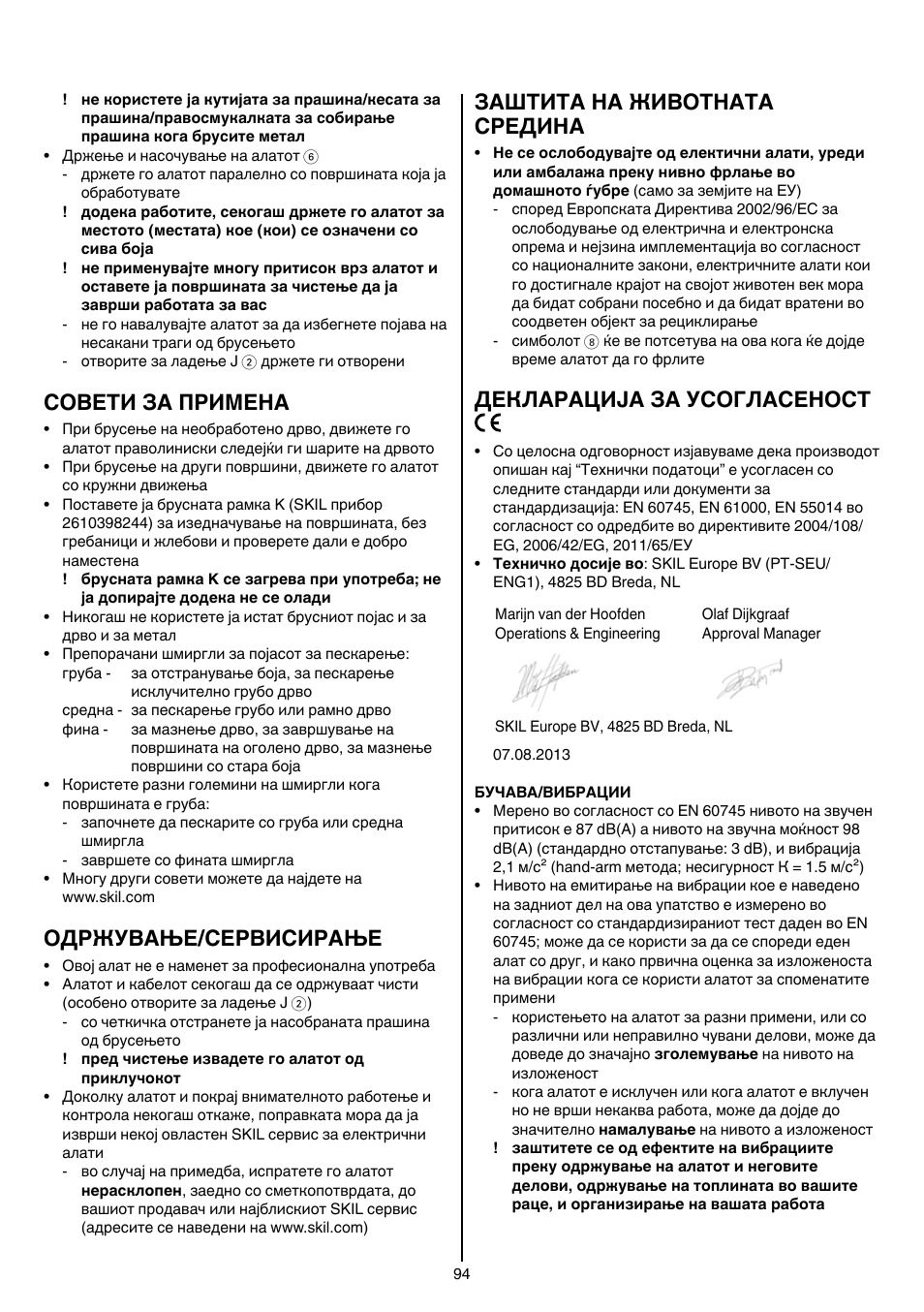 Совети за примена, Одржување/сервисирање, Заштита на животната средина | Декларација за усогласеност | Skil 1210 AA User Manual | Page 94 / 108
