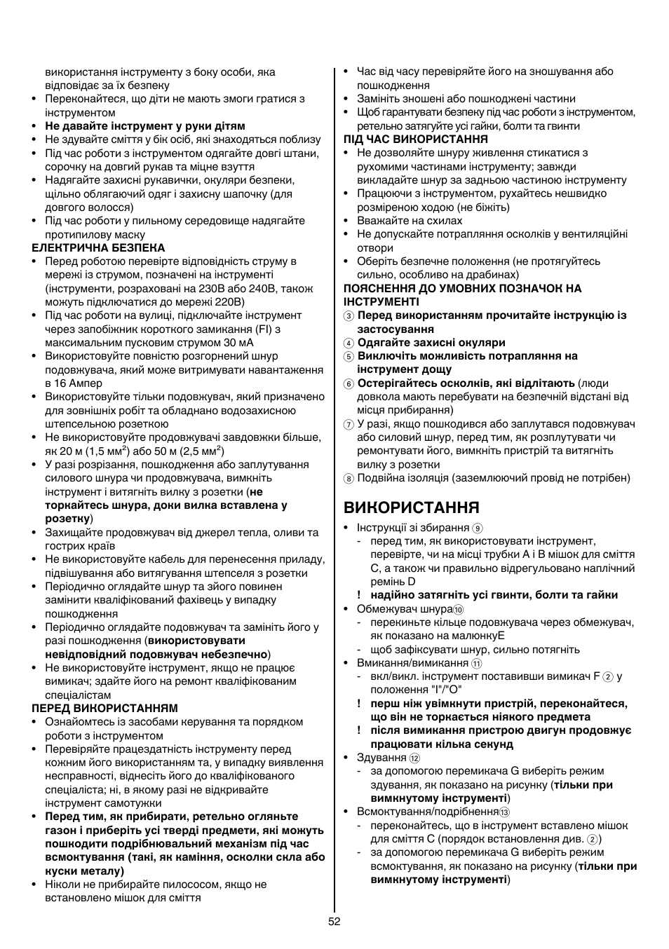 Використання | Skil 0790 RA User Manual | Page 52 / 100