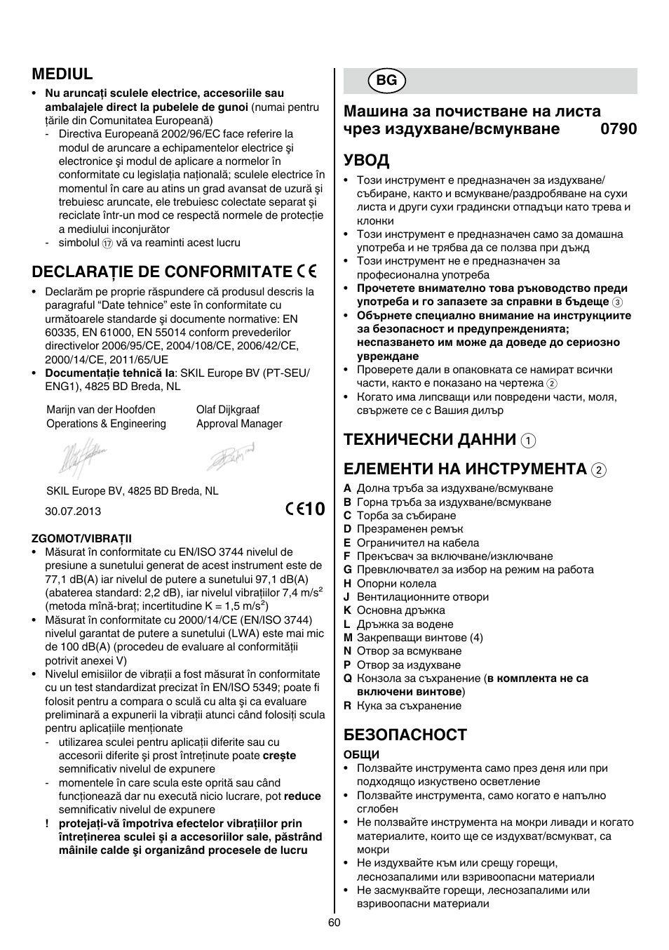 Mediul, Declaraţie de conformitate, Теxhически данни 1 елементи на инструмента 2 | Безопасност | Skil 0790 RA User Manual | Page 60 / 100