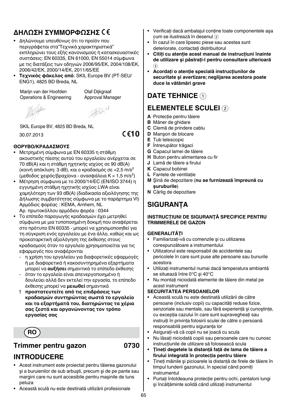 Δηλωση συμμορφωσησ, Trimmer pentru gazon 0730 introducere, Date tehnice 1 elementele sculei 2 | Siguranţa | Skil 0730 RA User Manual | Page 65 / 112