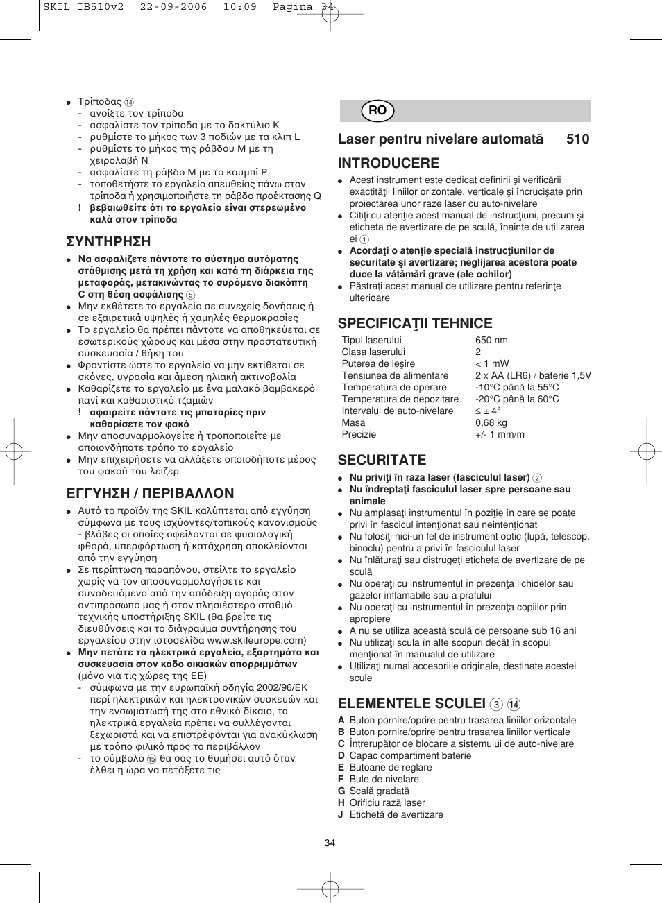 Συνtηρηση, Εγγυηση / περibαλλoν, Laser pentru nivelare automatå 510 introducere | Specificaøii tehnice, Securitate, Elementele sculei 3 | Skil 0510 AB User Manual | Page 34 / 48