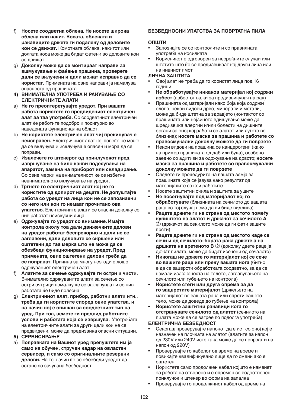 Skil 0788 AA (Lynx) User Manual | Page 102 / 120