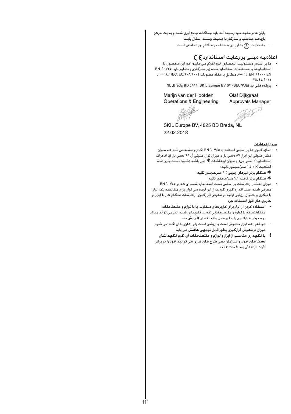درادناتسا تياعر رب ینبم هيملاعا | Skil 0788 AA (Lynx) User Manual | Page 111 / 120