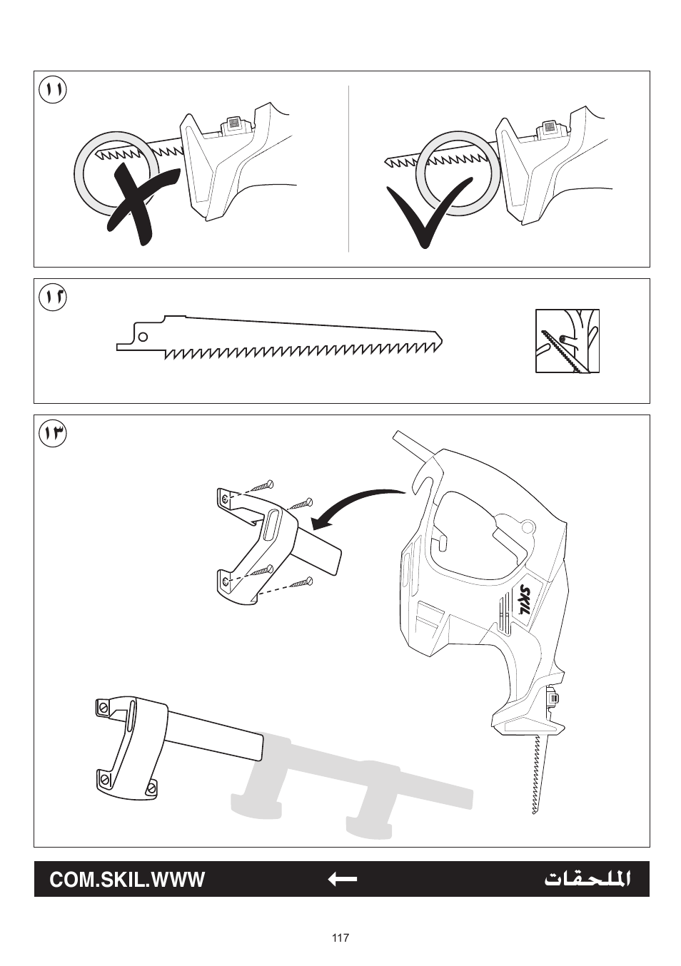 تاقحللما | Skil 0788 AA (Lynx) User Manual | Page 117 / 120