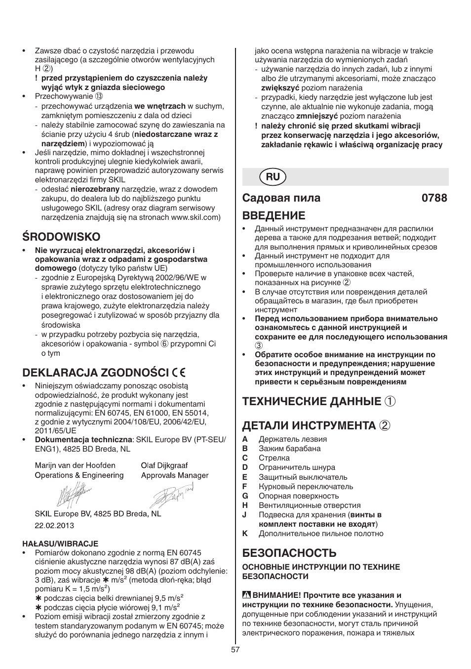 Środowisko, Deklaracja zgodności, Садовая пила 0788 bbeдение | Технические данные ① детали инструмента, Безопасность | Skil 0788 AA (Lynx) User Manual | Page 57 / 120