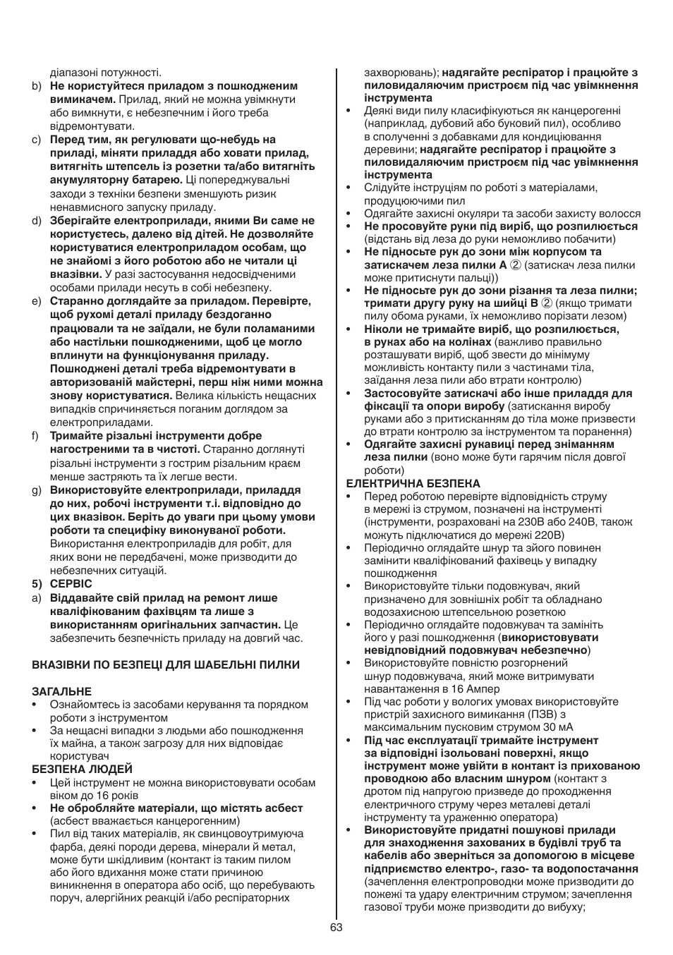 Skil 0788 AA (Lynx) User Manual | Page 63 / 120