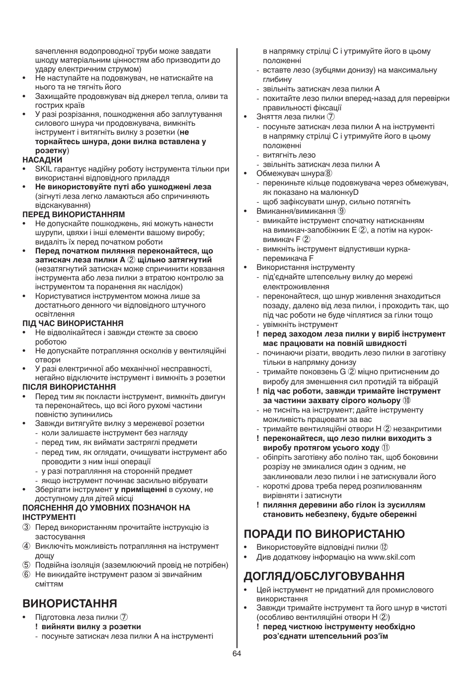 Використання, Поради по використаню, Догляд/обслуговування | Skil 0788 AA (Lynx) User Manual | Page 64 / 120