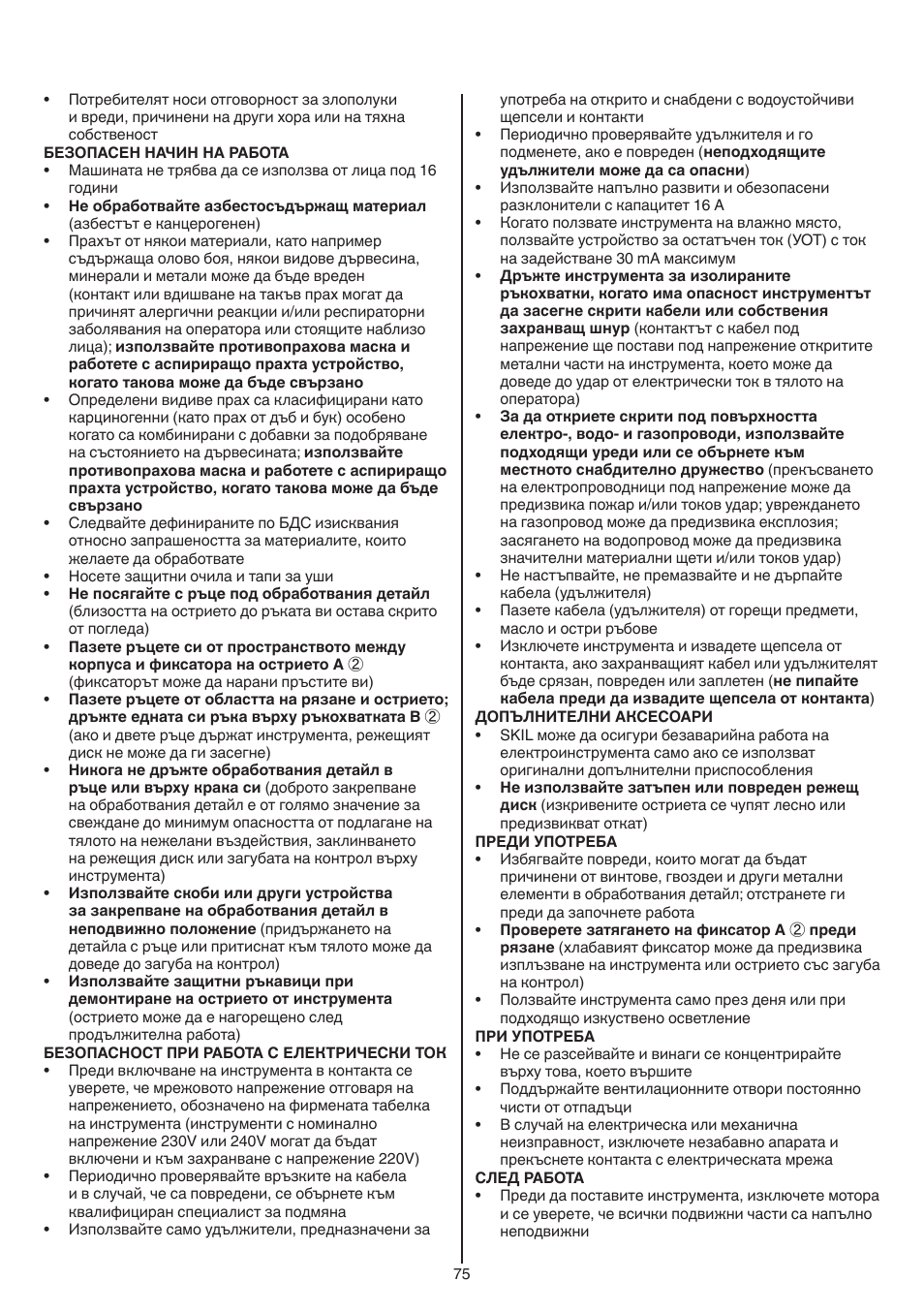 Skil 0788 AA (Lynx) User Manual | Page 75 / 120