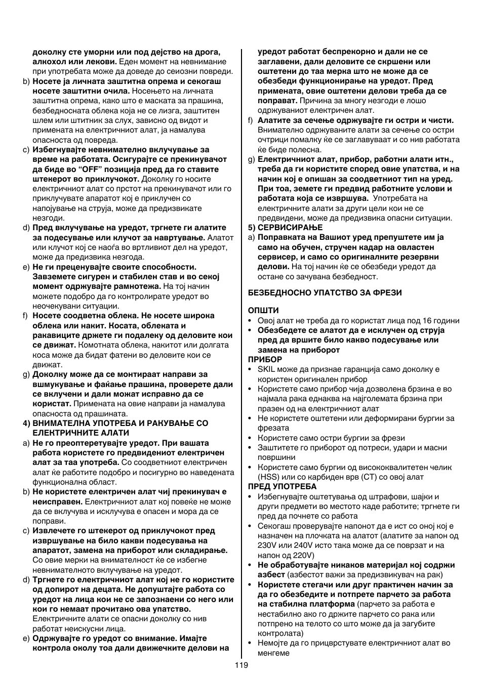 Skil 1840 AD User Manual | Page 119 / 140