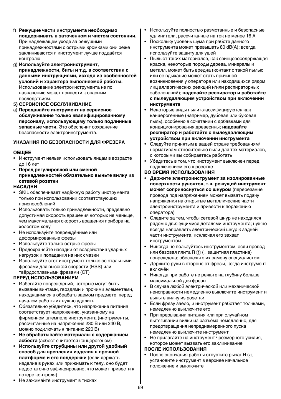 Skil 1840 AD User Manual | Page 69 / 140