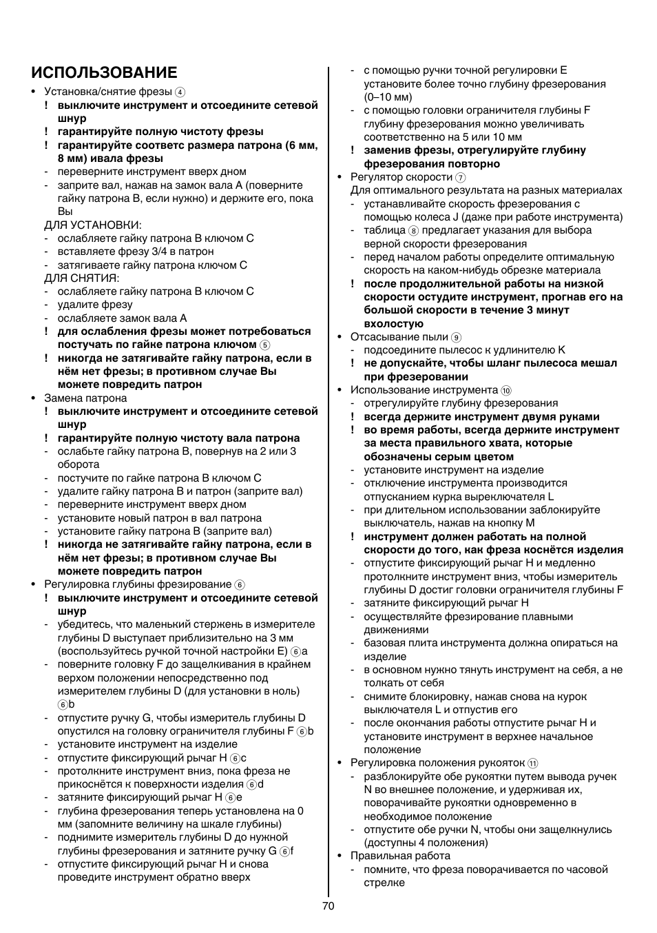 Использование | Skil 1840 AD User Manual | Page 70 / 140