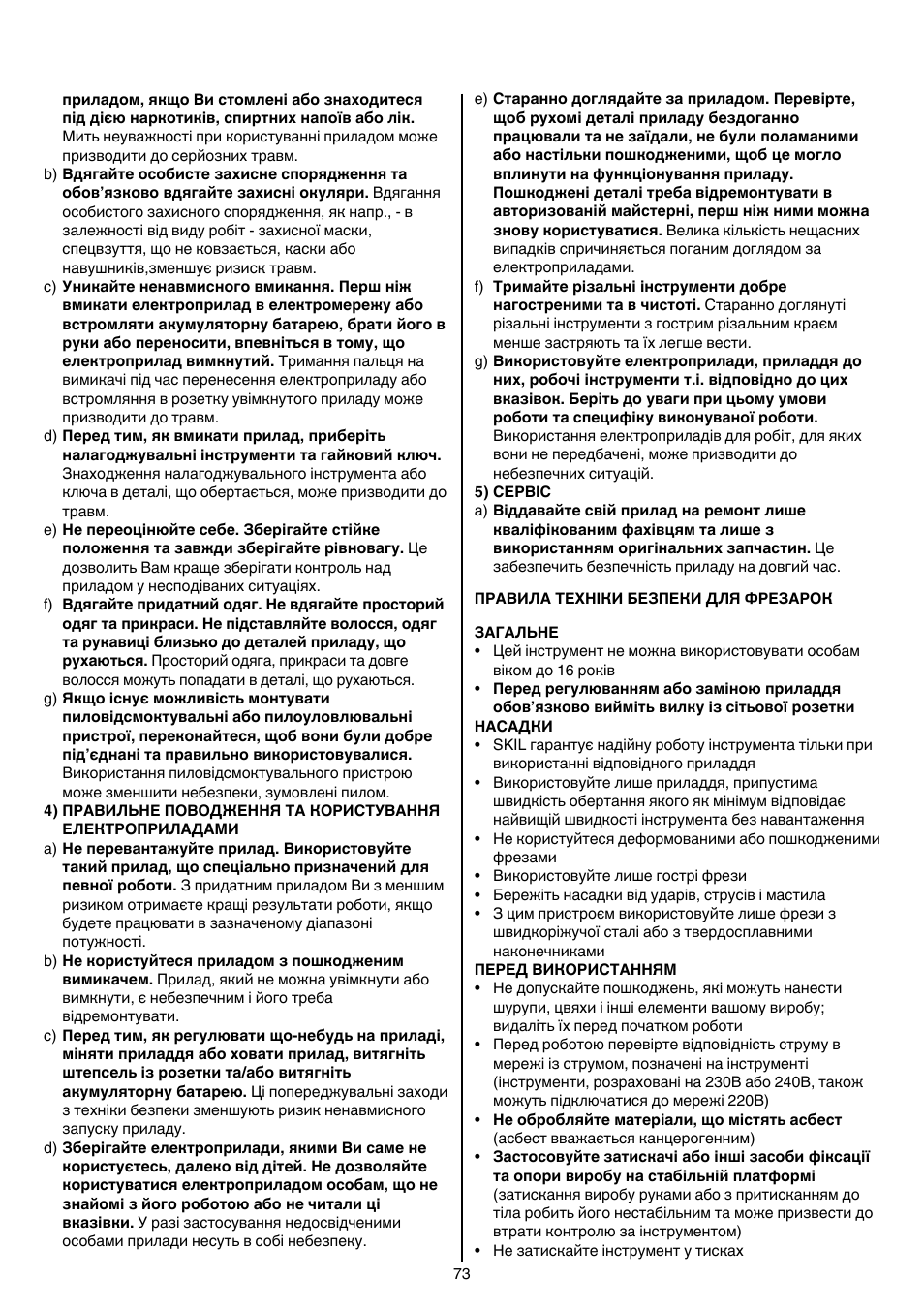 Skil 1840 AD User Manual | Page 73 / 140