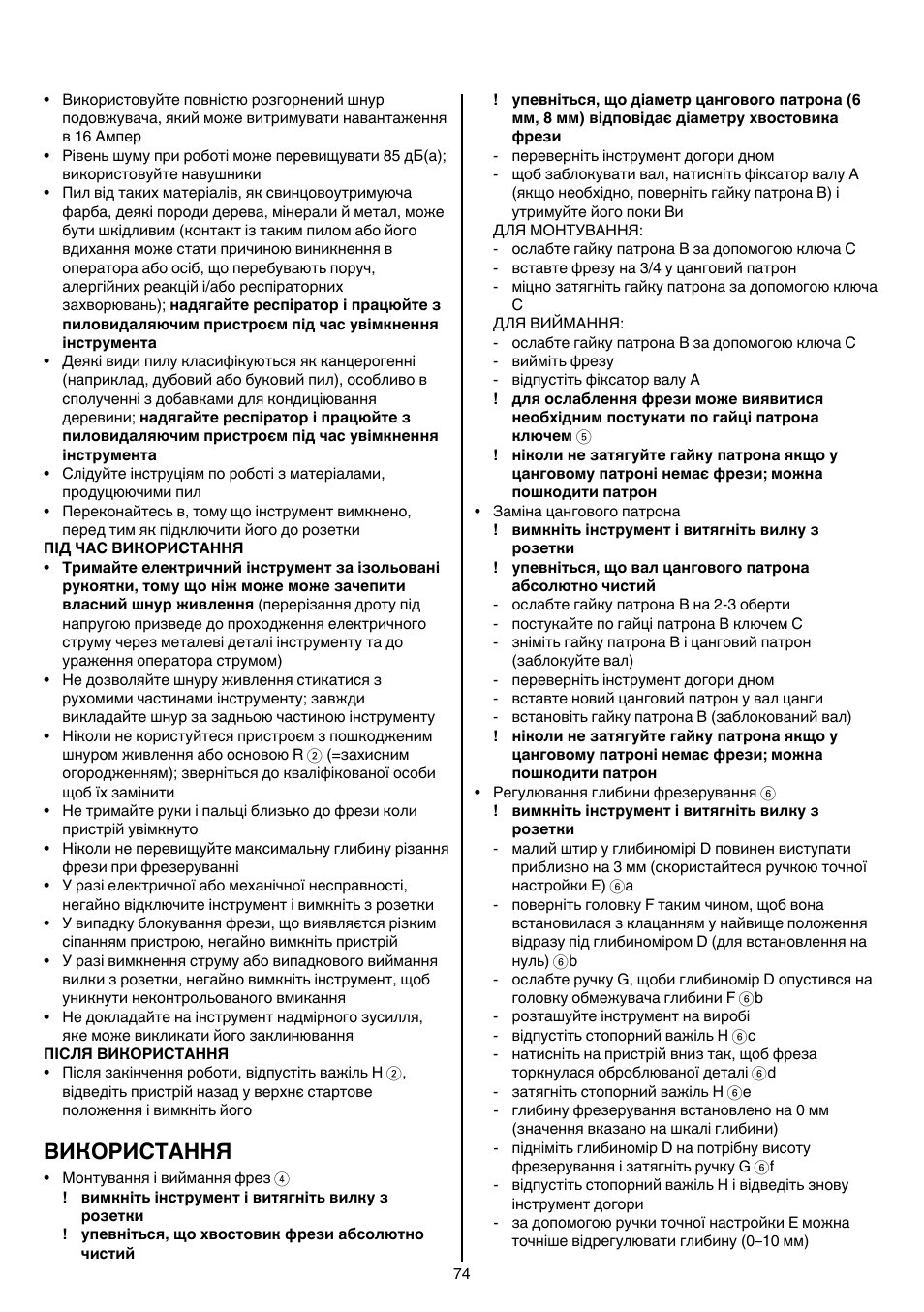Використання | Skil 1840 AD User Manual | Page 74 / 140