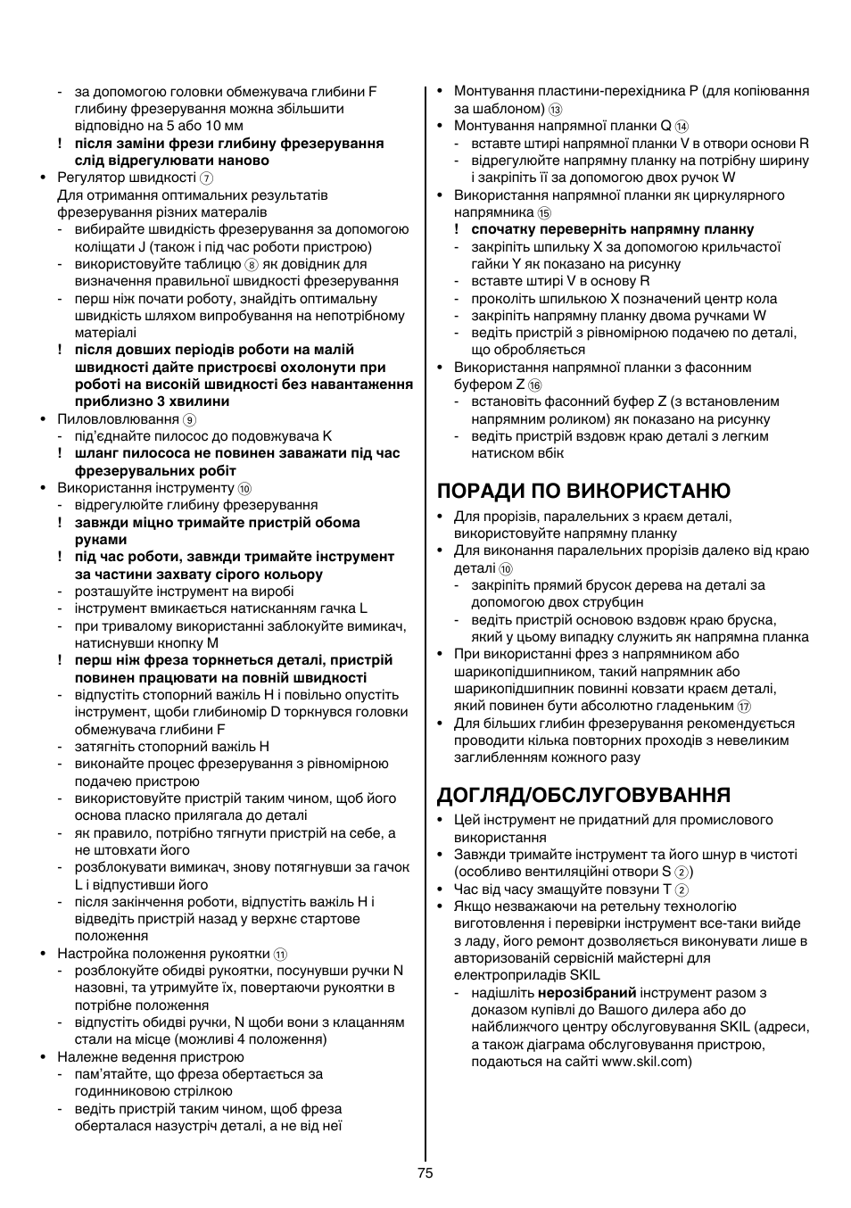 Поради по використаню, Догляд/обслуговування | Skil 1840 AD User Manual | Page 75 / 140