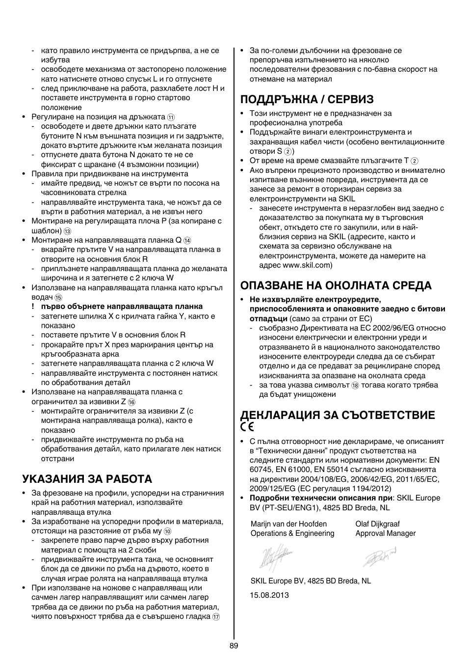 Уkазания за работa, Поддръжка / сервиз, Опазване на околната среда | Декларация за съответствие | Skil 1840 AD User Manual | Page 89 / 140
