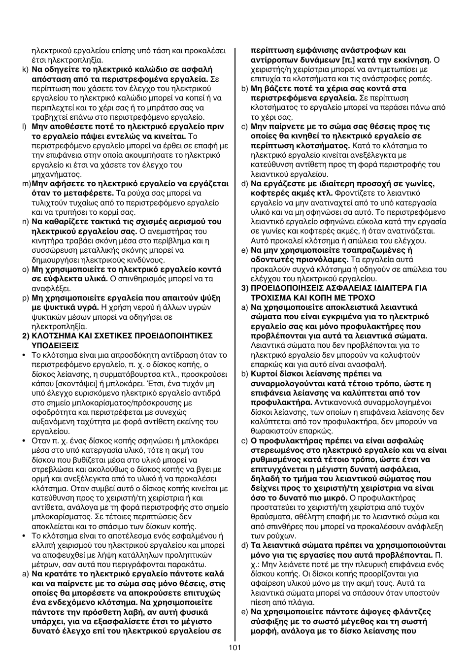 Skil 9780 AA User Manual | Page 101 / 176