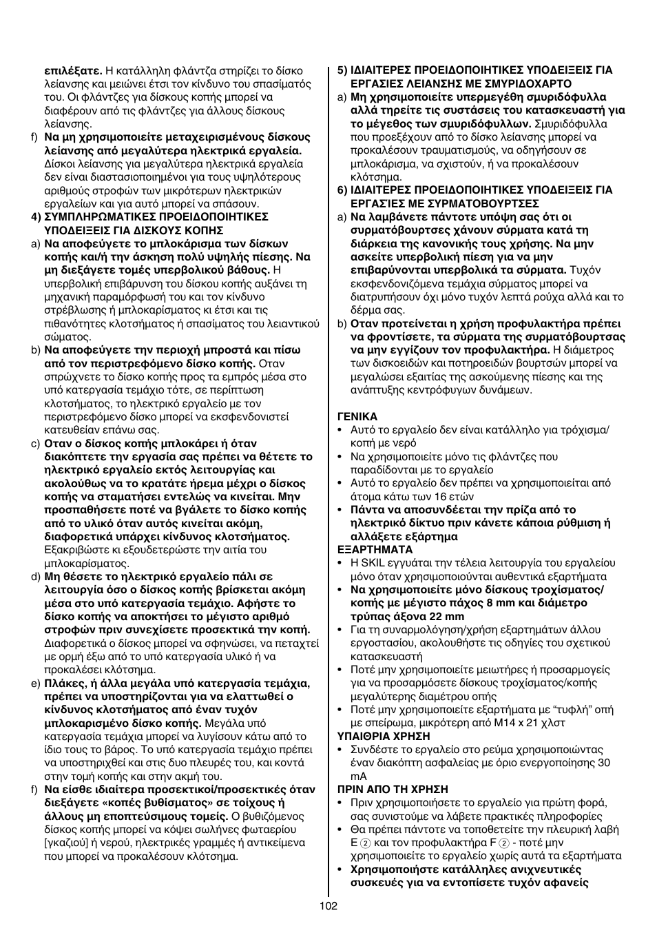 Skil 9780 AA User Manual | Page 102 / 176