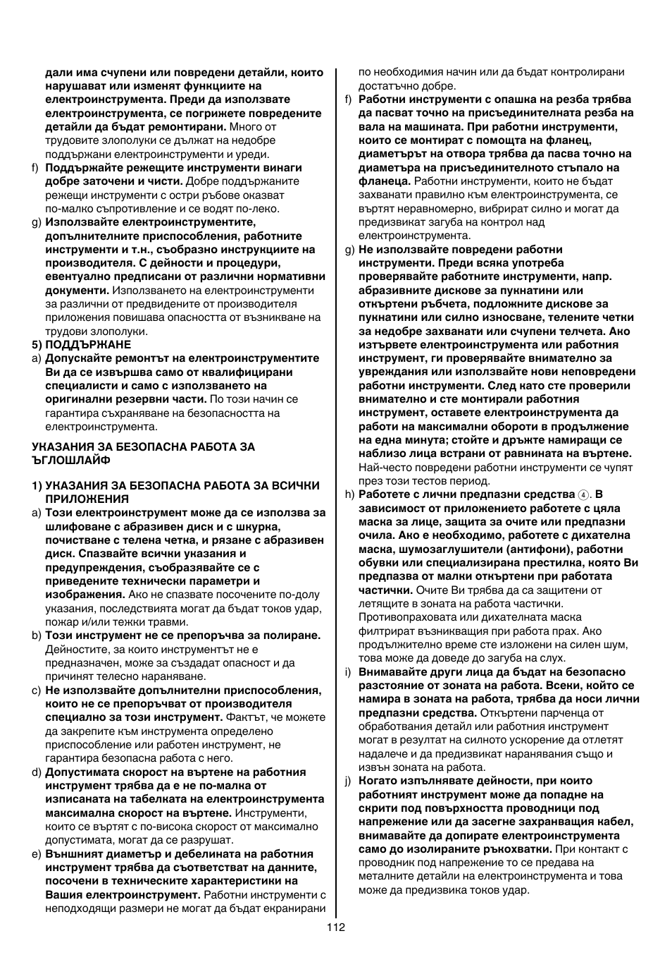 Skil 9780 AA User Manual | Page 112 / 176