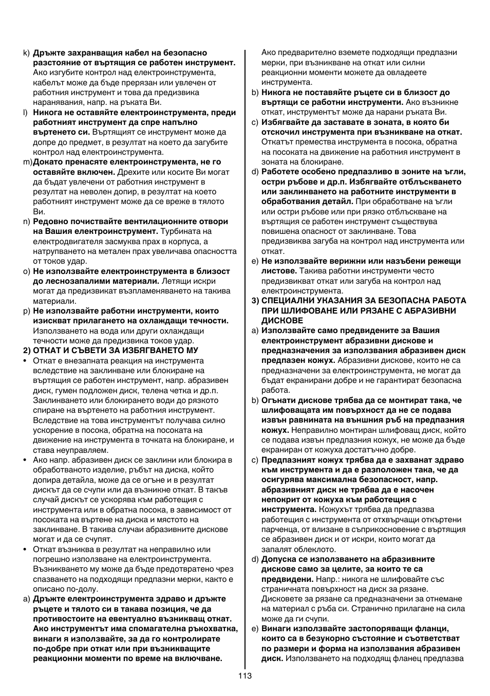 Skil 9780 AA User Manual | Page 113 / 176