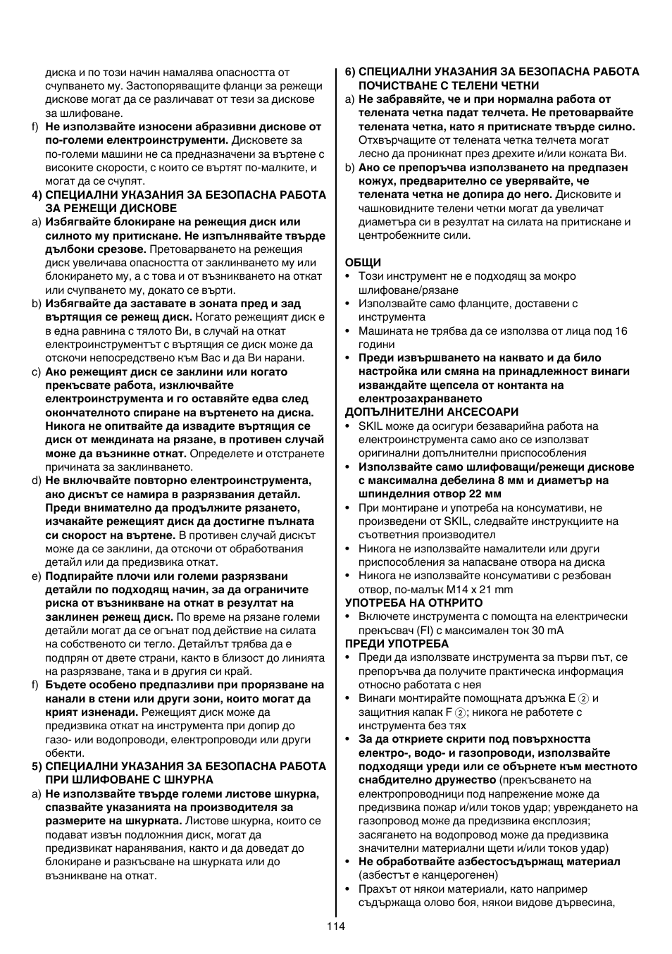 Skil 9780 AA User Manual | Page 114 / 176