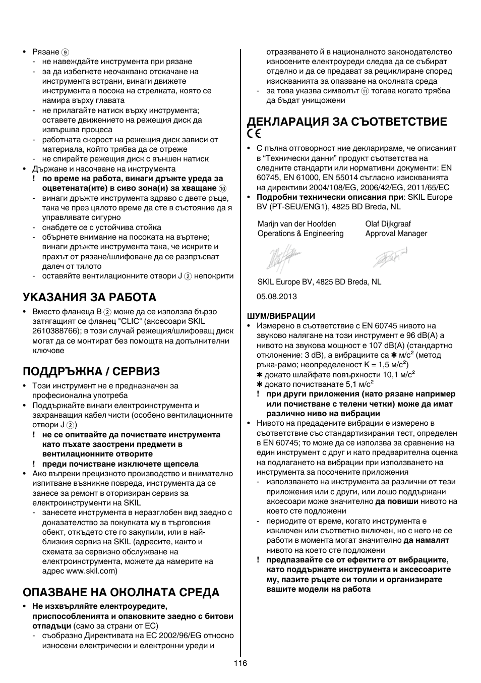 Уkазания за работa, Поддръжка / сервиз, Опазване на околната среда | Декларация за съответствие | Skil 9780 AA User Manual | Page 116 / 176