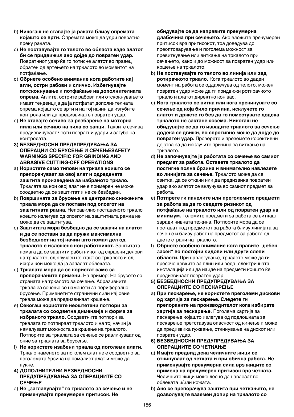 Skil 9780 AA User Manual | Page 156 / 176