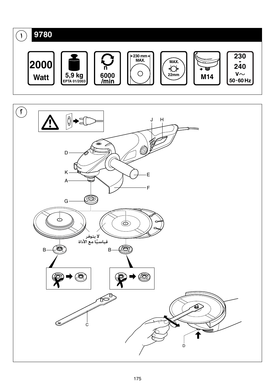 ʿʽʽʽ, Ɠˆã, ʿˀʽ ƙ ʿˁʽ | Skil 9780 AA User Manual | Page 175 / 176