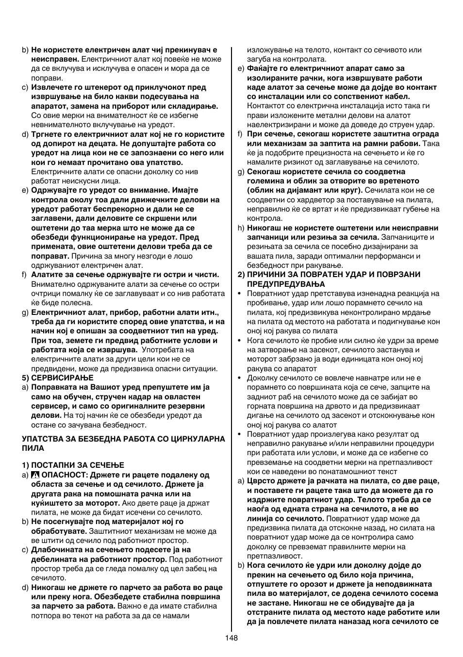 Skil 5740 CA User Manual | Page 148 / 172