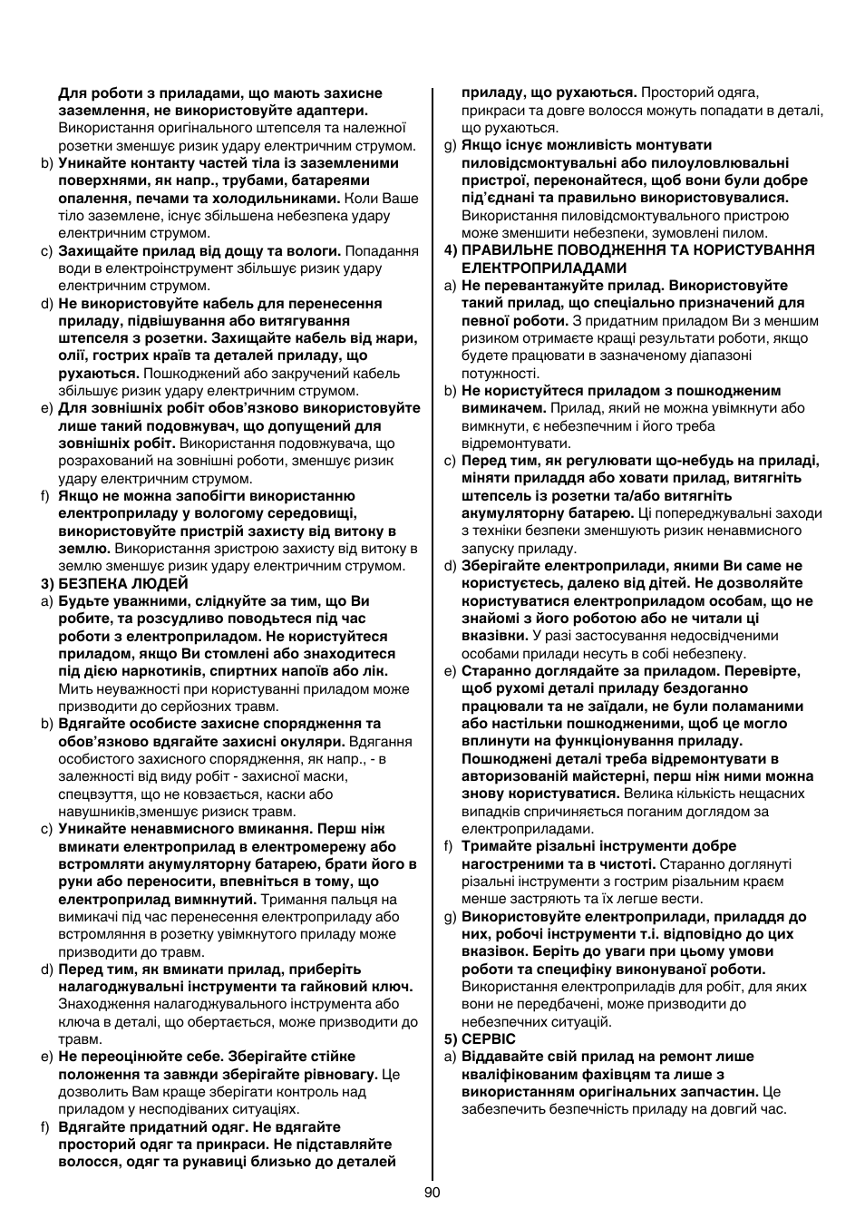 Skil 5740 CA User Manual | Page 90 / 172