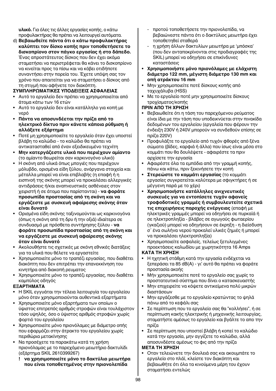 Skil 5740 CA User Manual | Page 98 / 172